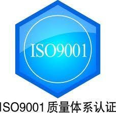 焦炭及精煉石油制品制造ISO9000認(rèn)證在紡織、皮革行業(yè)的應(yīng)用